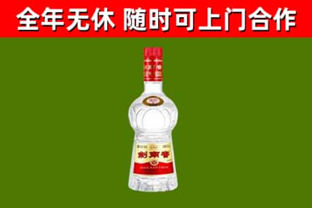 阜平回收剑南春