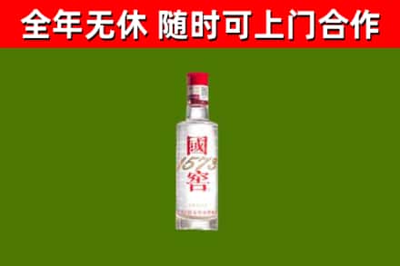 阜平回收国窖1573
