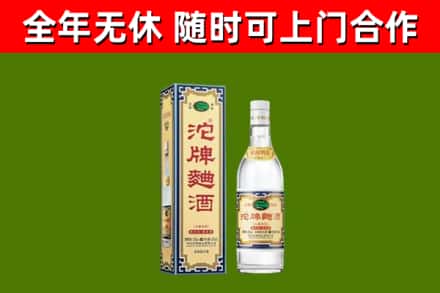 阜平回收沱牌曲酒