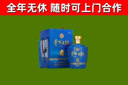 阜平回收贵州大曲