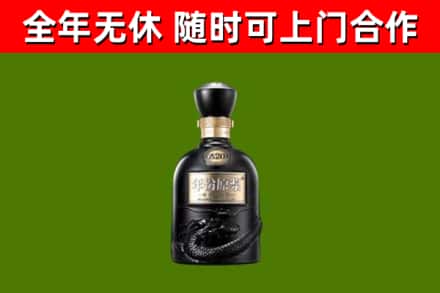 阜平回收古井贡酒