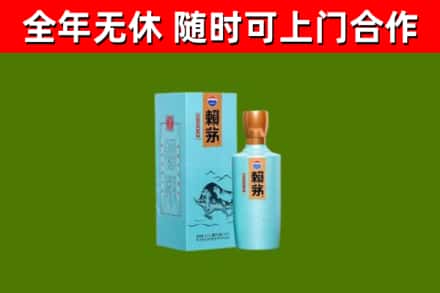 阜平回收赖茅