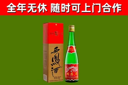 阜平烟酒回收西凤酒绿瓶.jpg