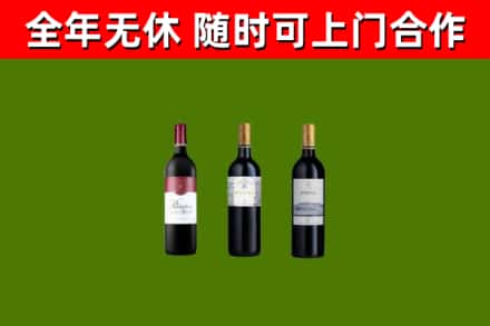 阜平回收拉菲红酒