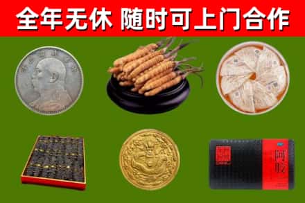 阜平烟酒回收名贵礼品.jpg